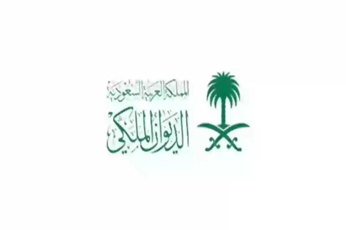 للطلاب.. شروط الاستفادة من منحة الديوان الملكي في المملكة العربية السعودية