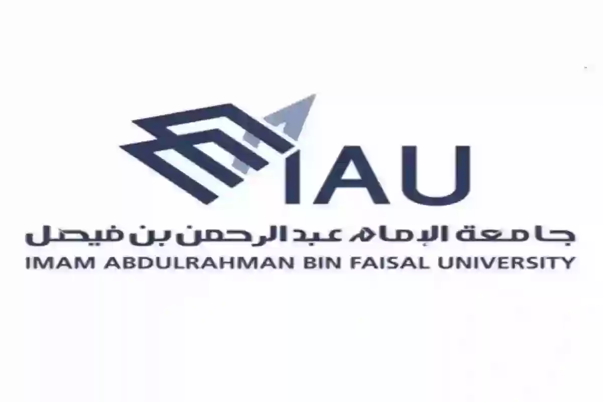 وظائف برواتب مجزية | جامعة الإمام عبد الرحمن تُعلن عن وظائف شاغرة