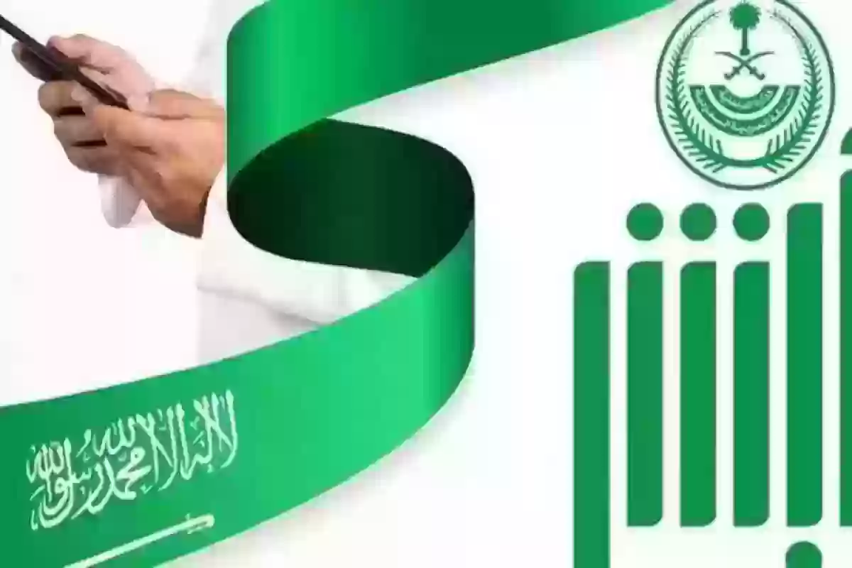 للسعوديين والمقيمين | استخراج شهادة خلو سوابق عن طريق أبشر